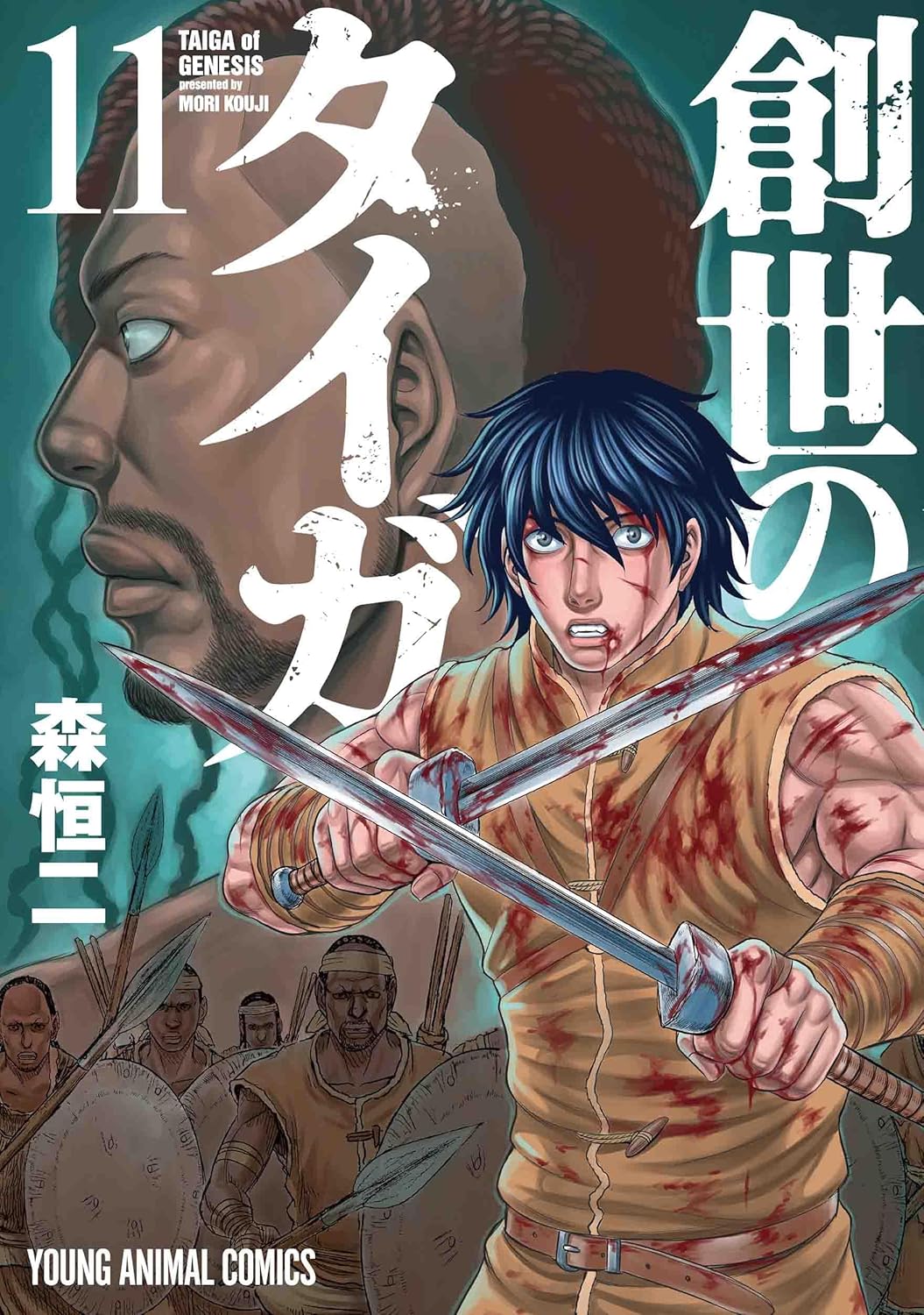 Sousei no Taiga #11 / Comic
