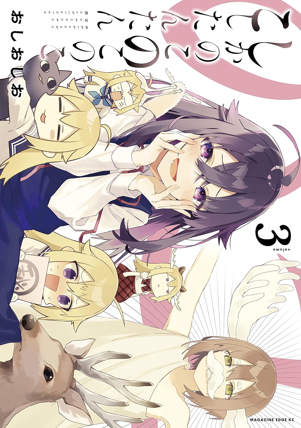 Shikanoko Nokonoko Koshitantan #3 / Comic