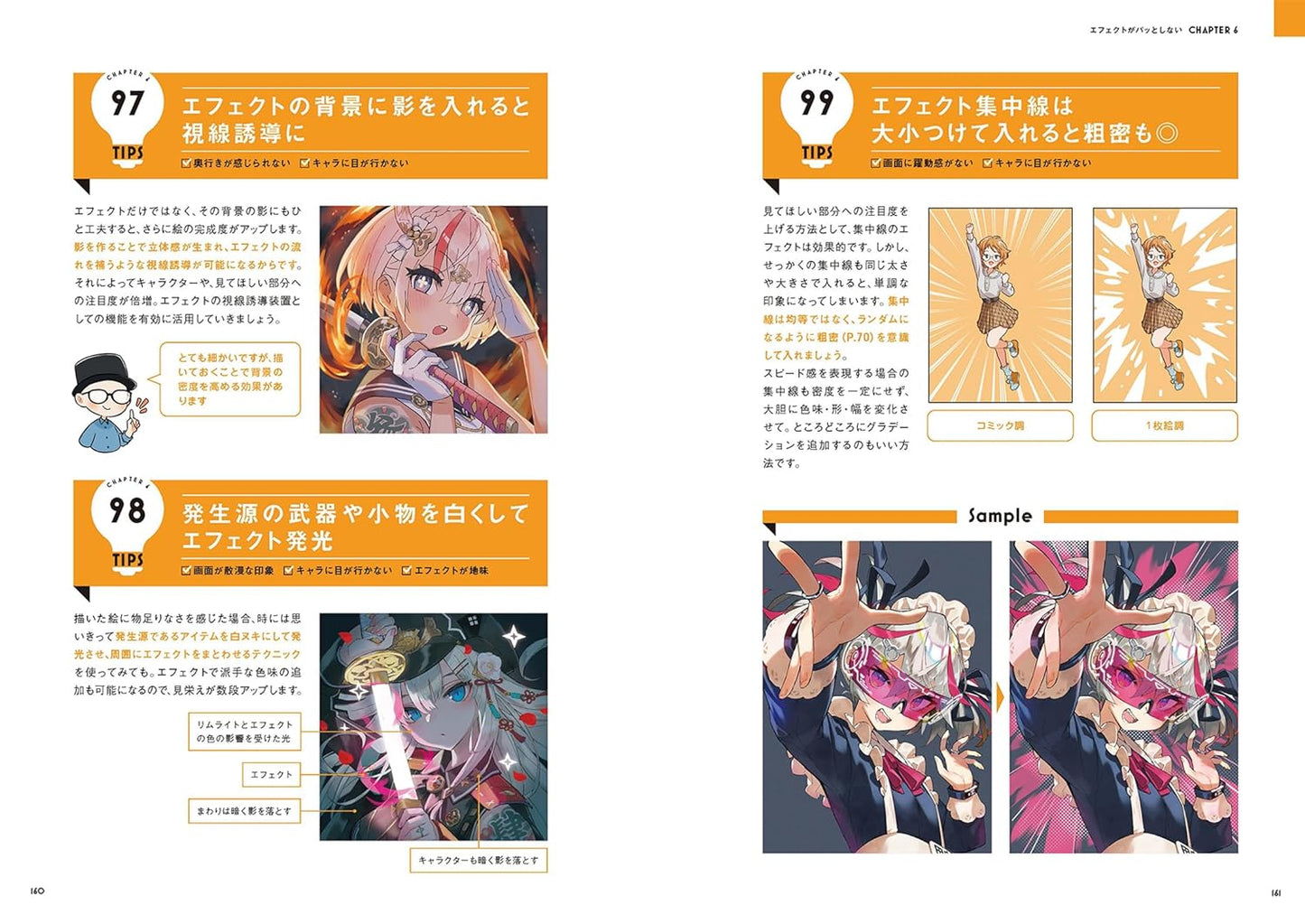 Saito Naoki Style Illustration Finishing Professional Techniques Encyclopedia