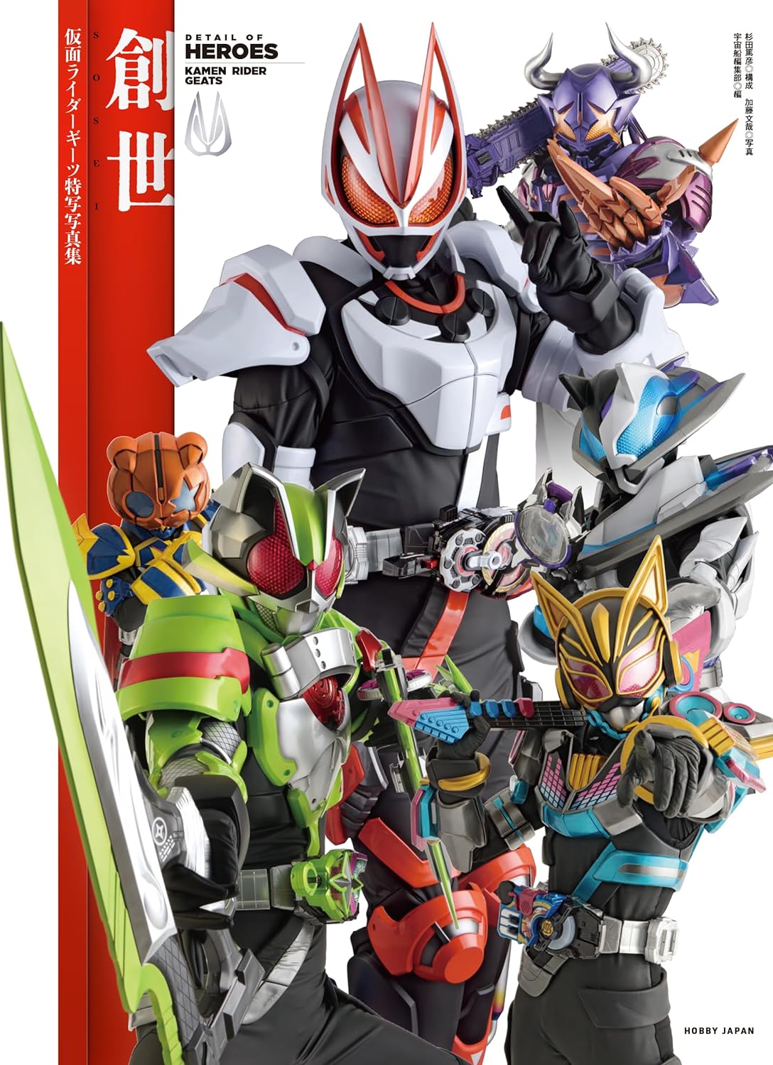 Kamen Rider Geats Photo Book "Sosei"