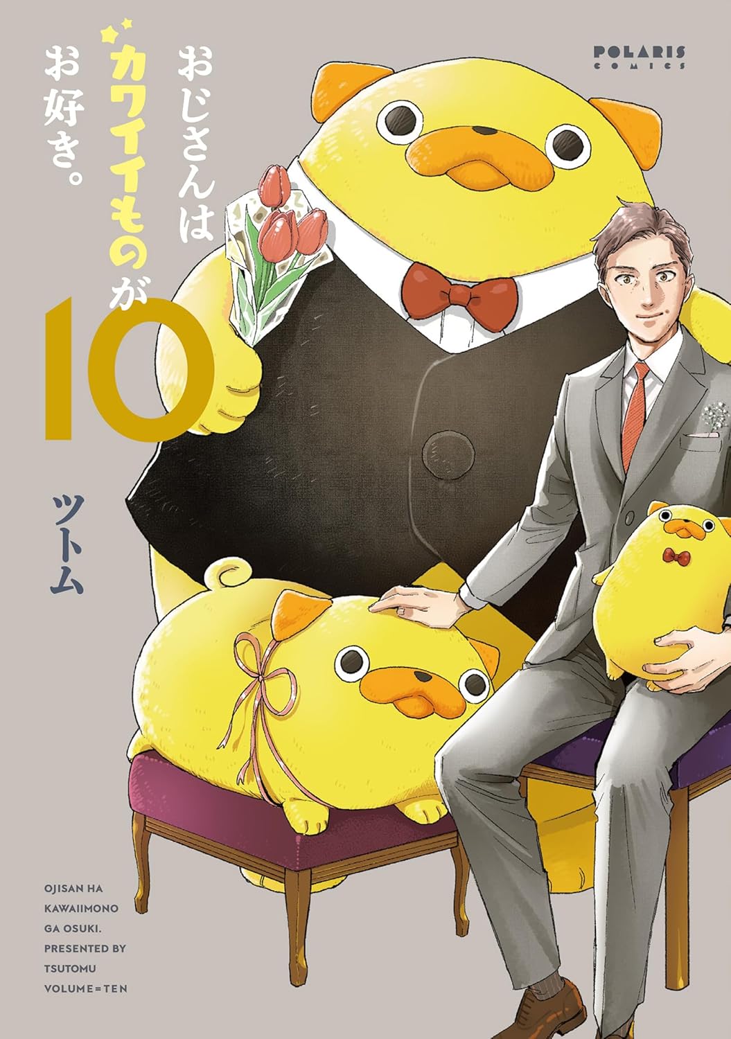Ojisan wa Kawaii Mono ga Osuki #10 / Comic