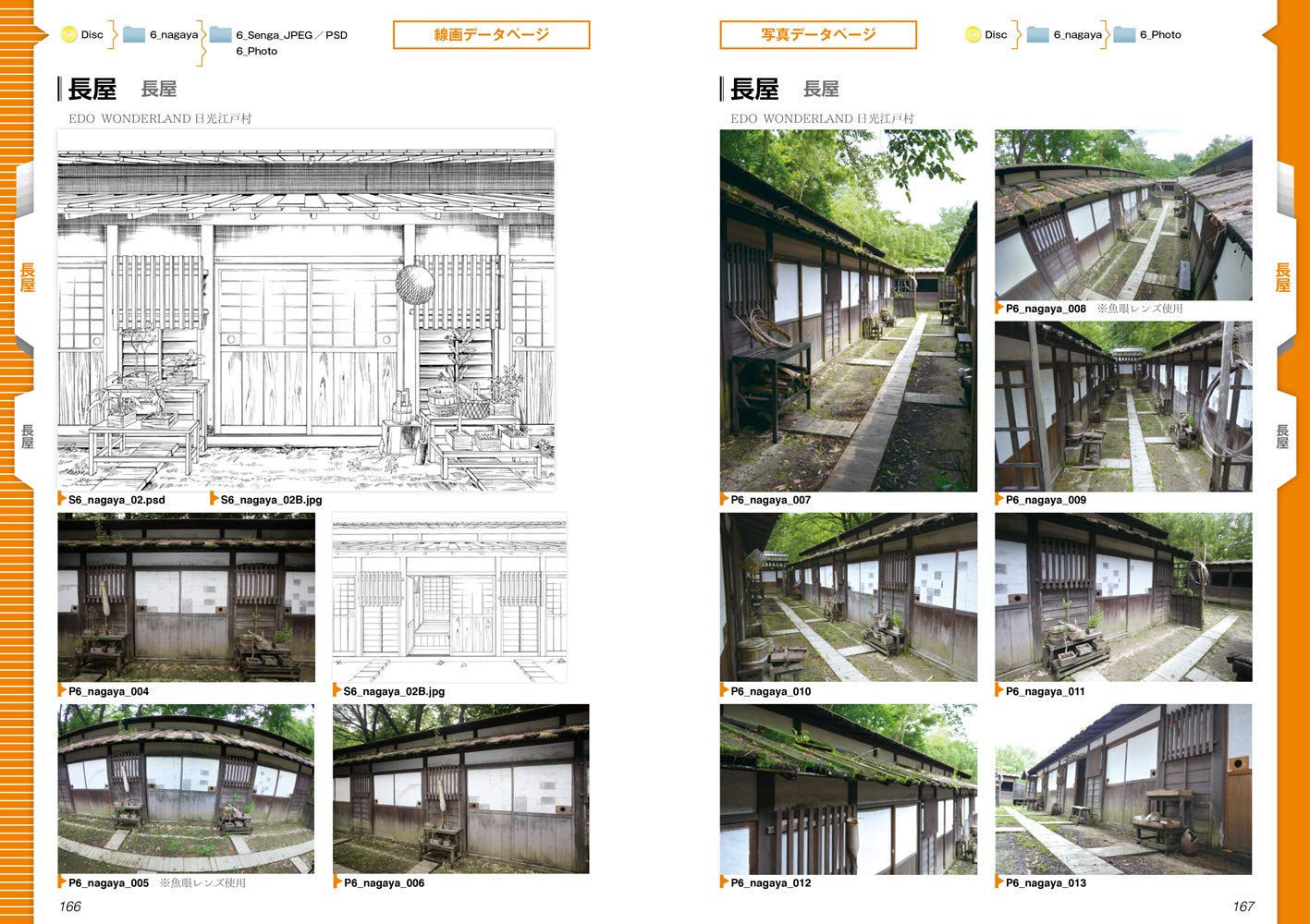 Digital Background Catalog "samurai drama" w/DVD-ROM