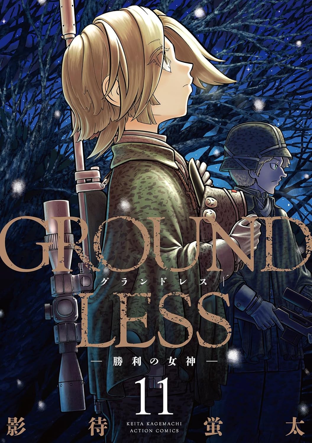 GROUNDLESS #11 / Comic