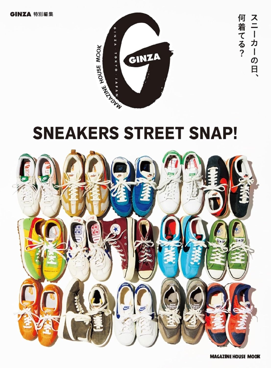 SNEAKERS STREET SNAP!