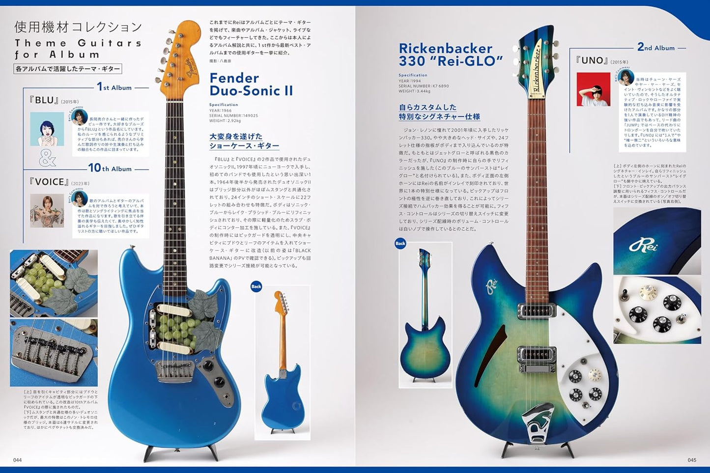 Guitar Magazine September 2025