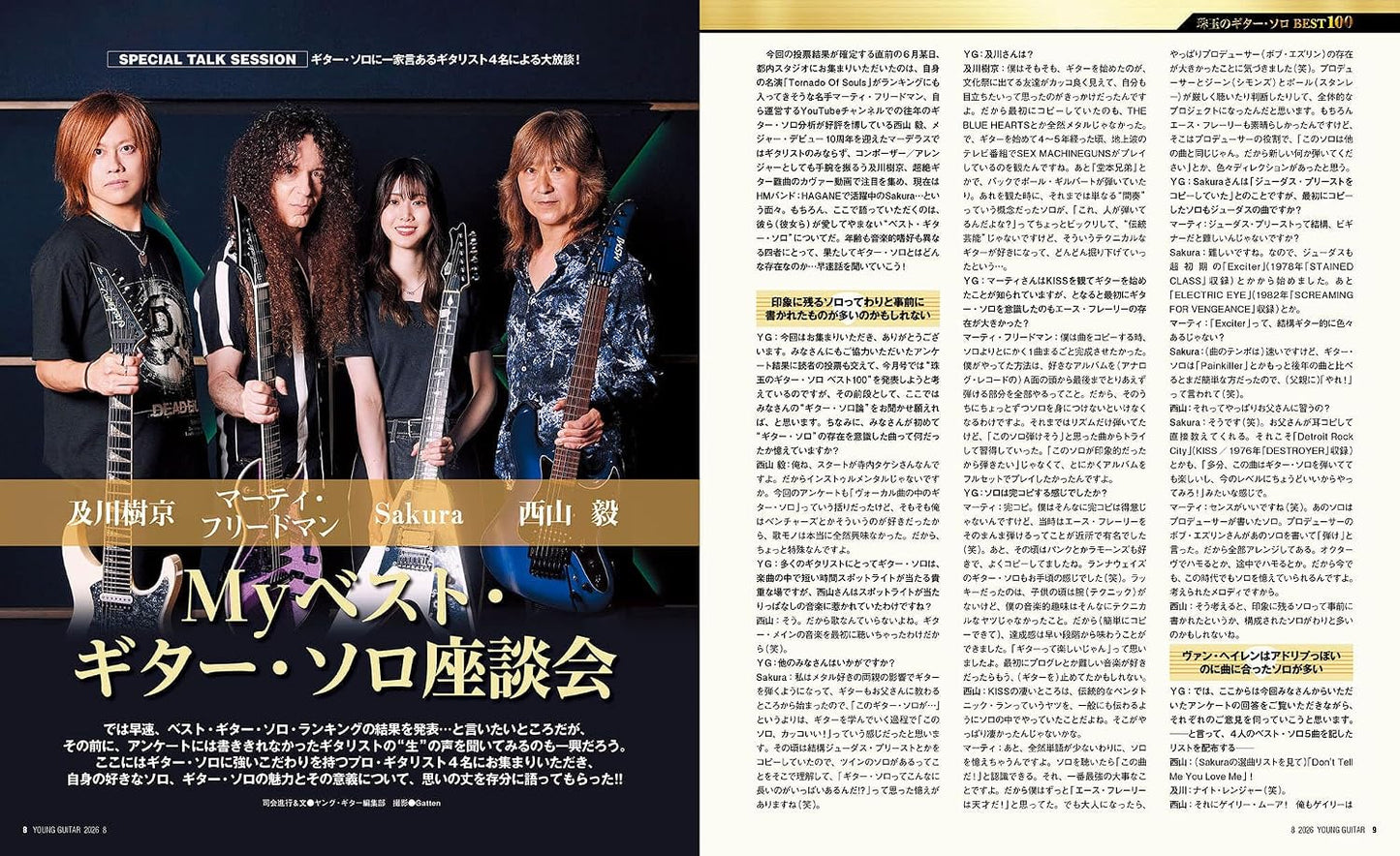 Young Guitar Magazine August 2026