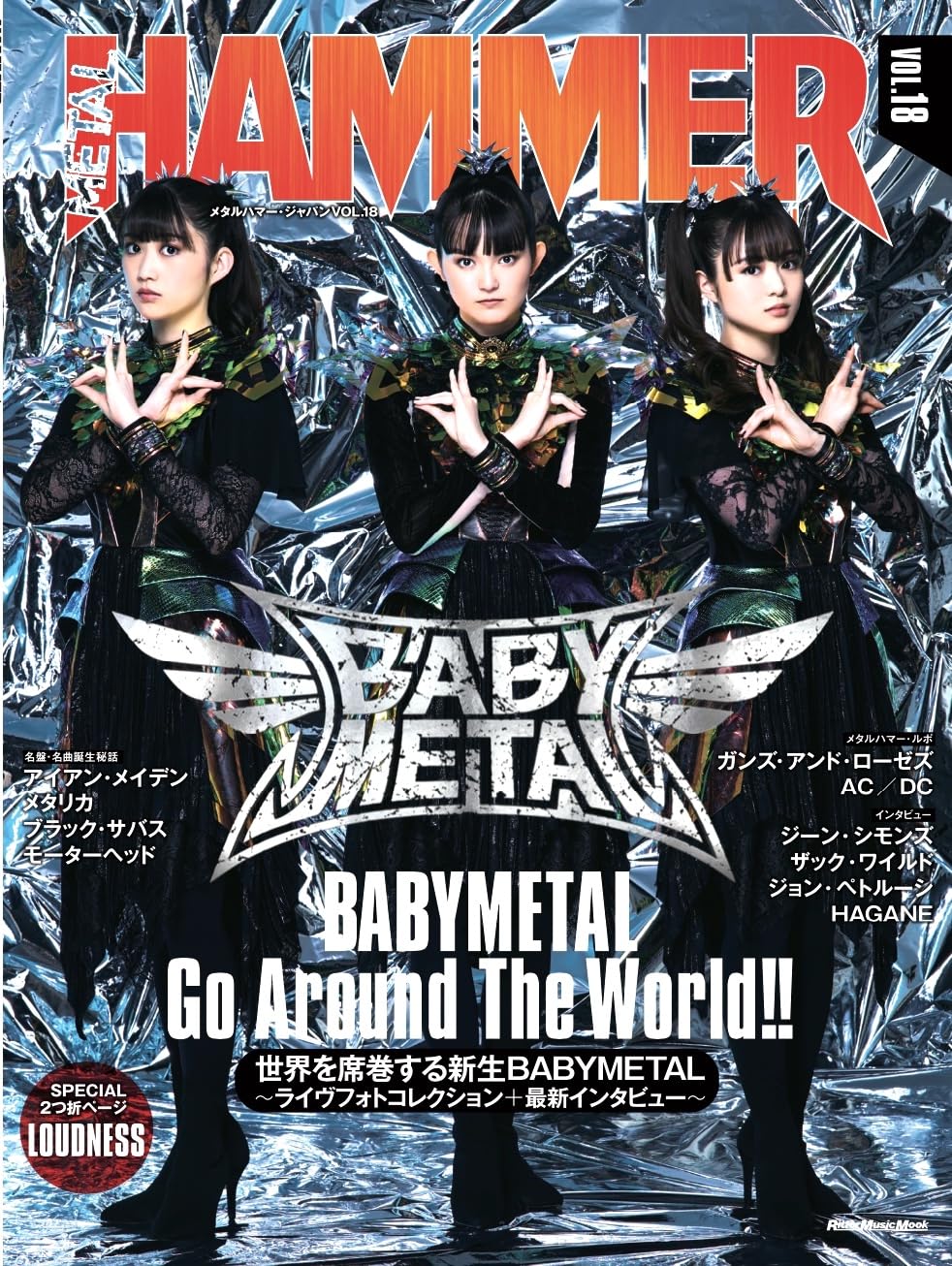 METAL HAMMER JAPAN Vol.18