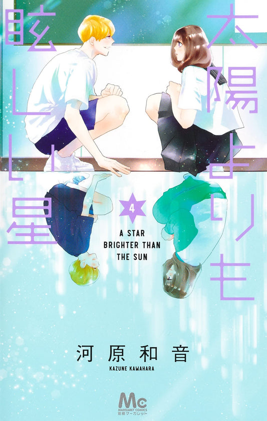 A Star Brighter Than The Sun #4  / Comic