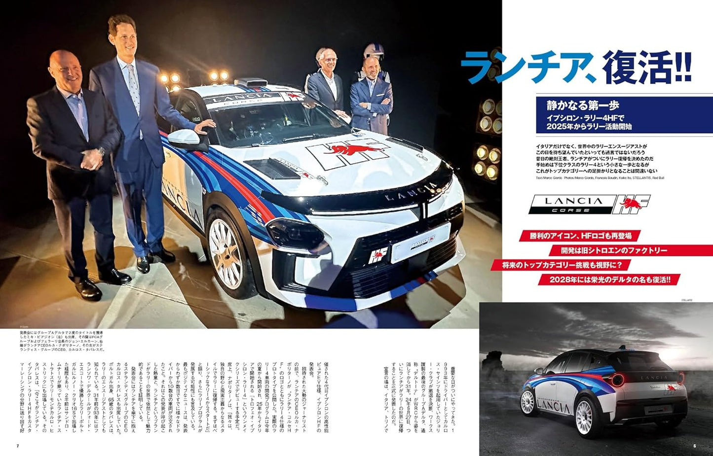RALLY PLUS Vol.41
