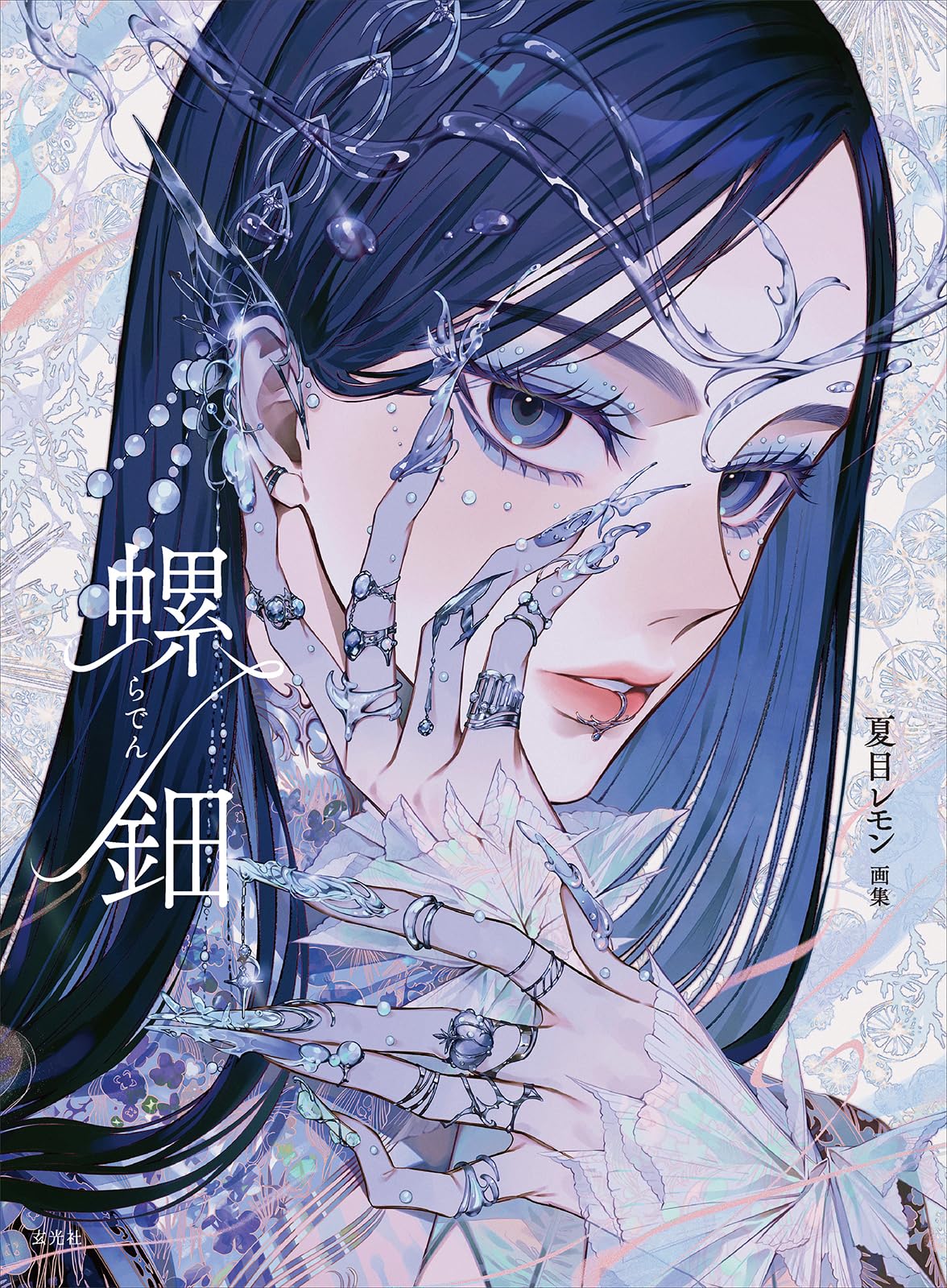 Lemon Natsume Art Book "Raden"