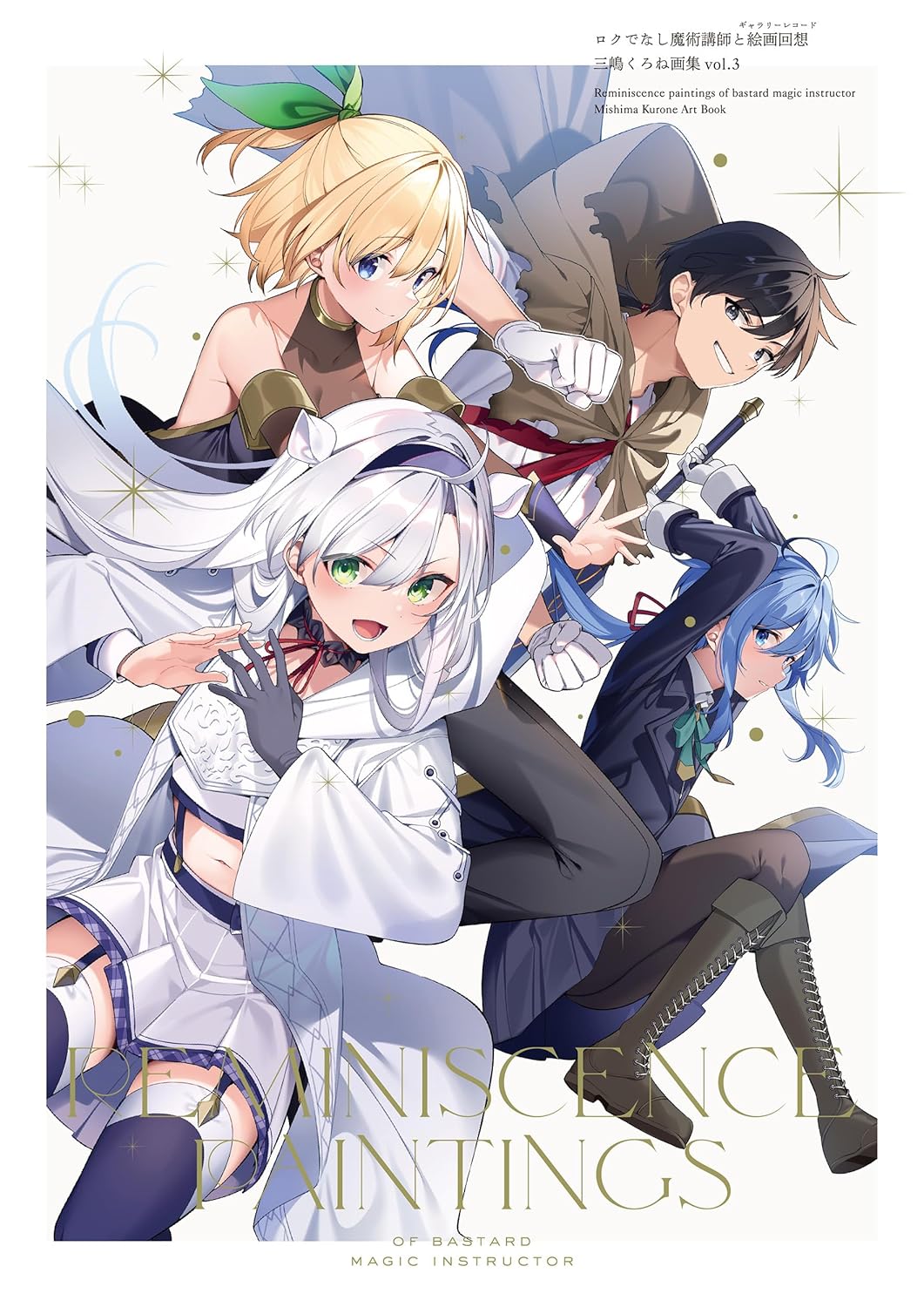 Kurone Mishima Art Book Vol.3 Reminiscence Paintings of Bastard Magic Instructor