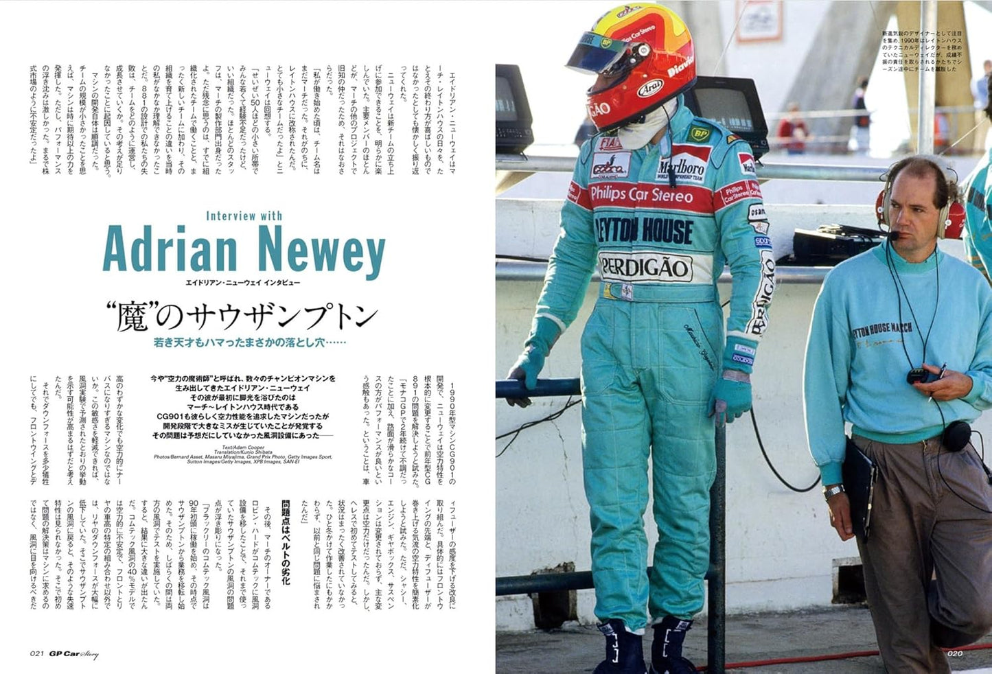 GP CAR STORY Vol. 52 Leyton House CG901