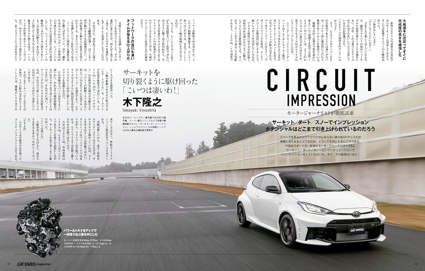 GR YARIS Magazine 02