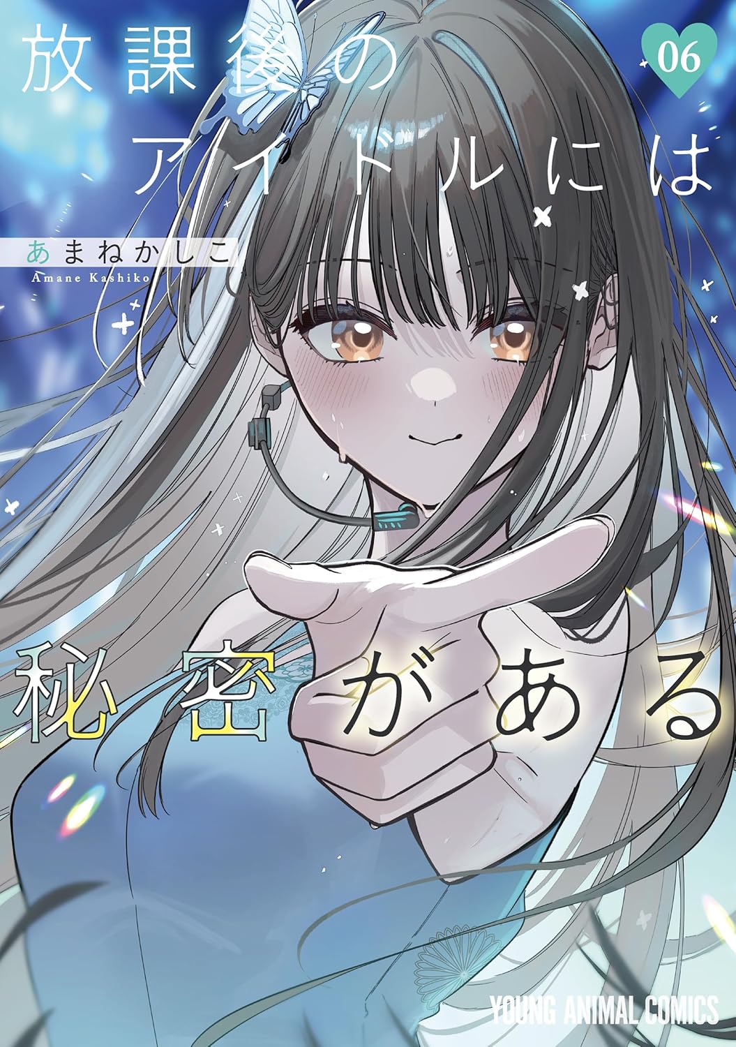 Houkago no Idol ni wa Himitsu ga Aru #6 / Comic