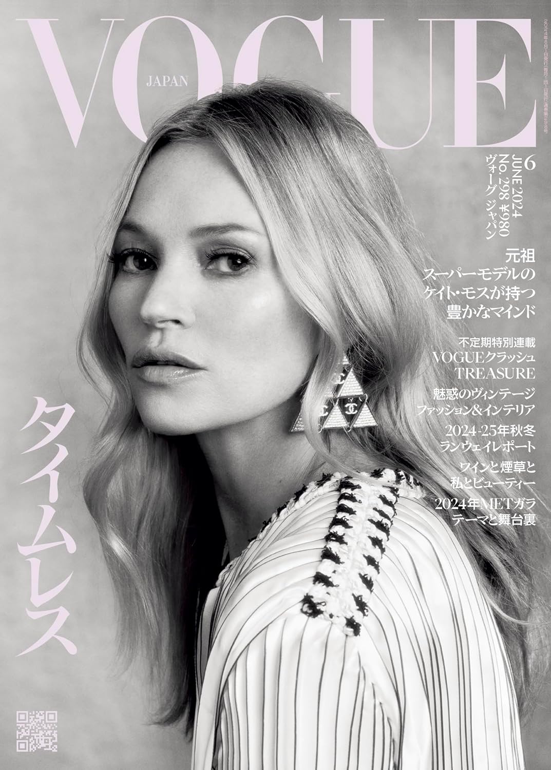 VOGUE JAPAN June 2024
