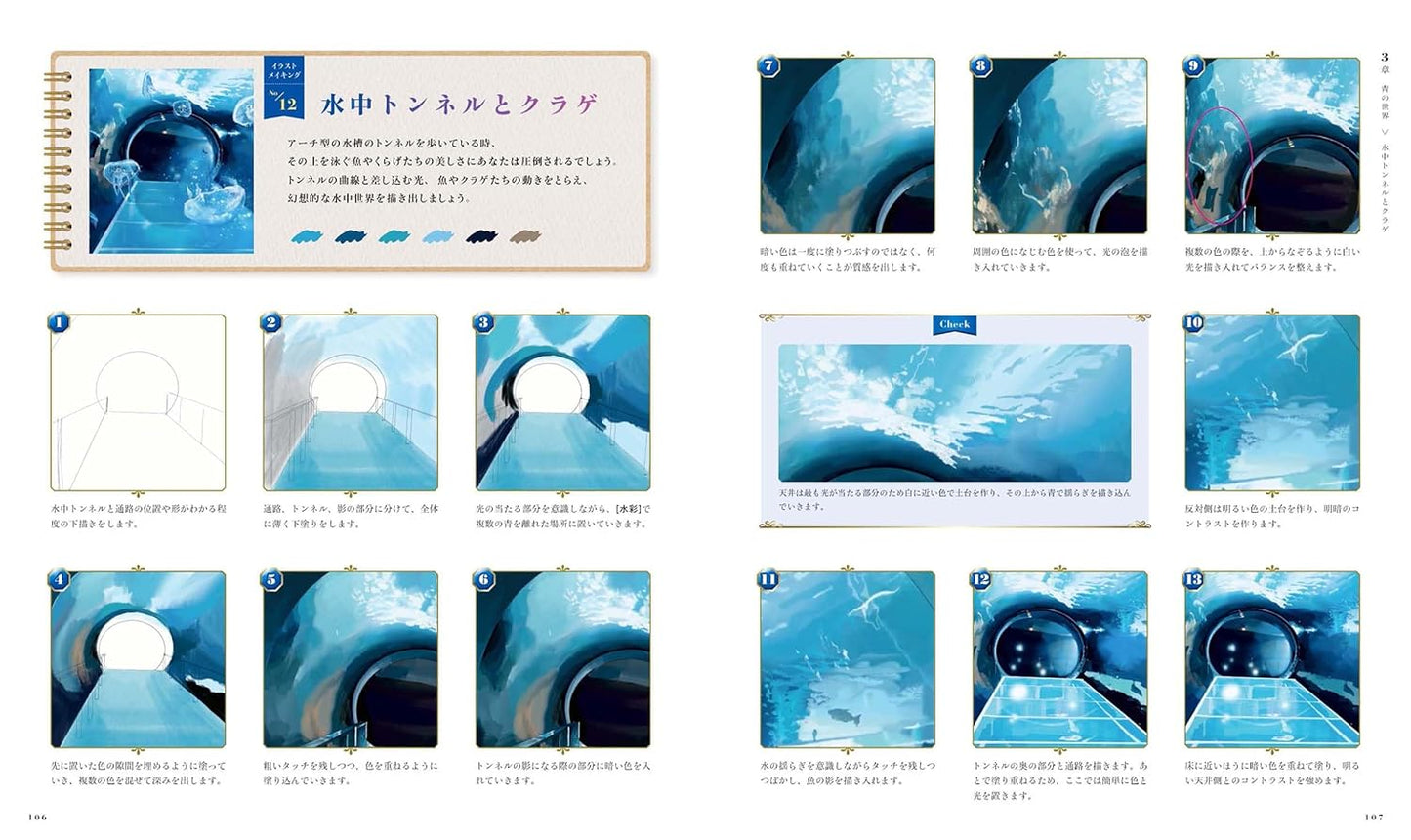 Yas Illustration Making Book "Blue Night Variety Store"