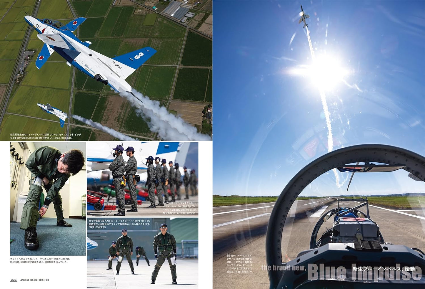 J-Wings August 2024