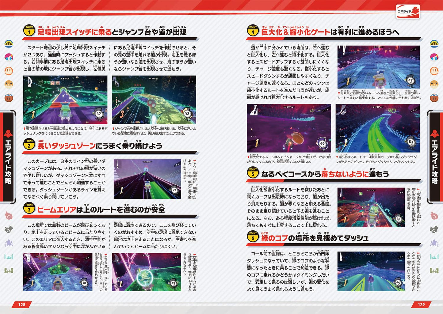 Kirby Air Riders The Complete Guide