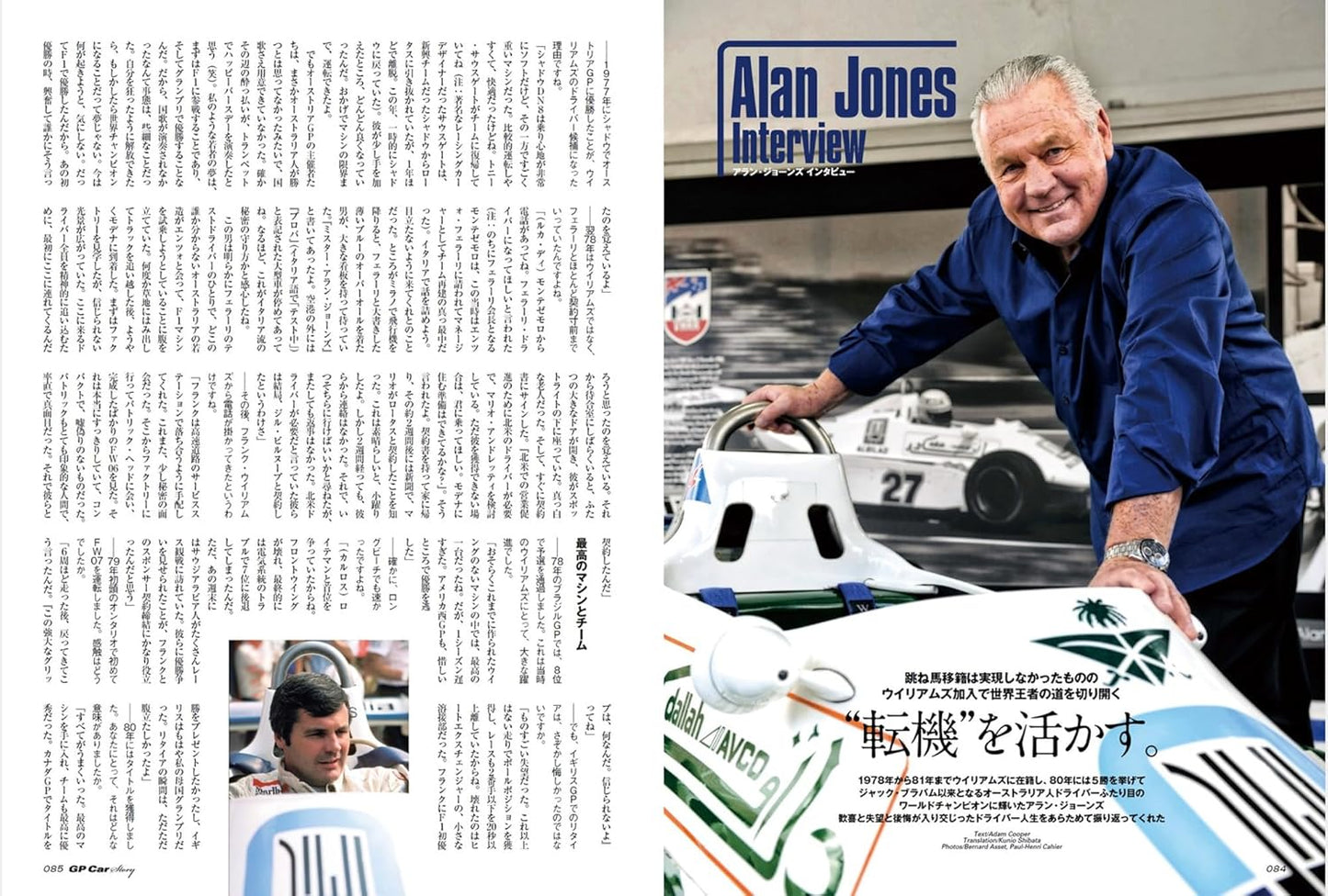 GP CAR STORY Vol. 49 Williams FW07