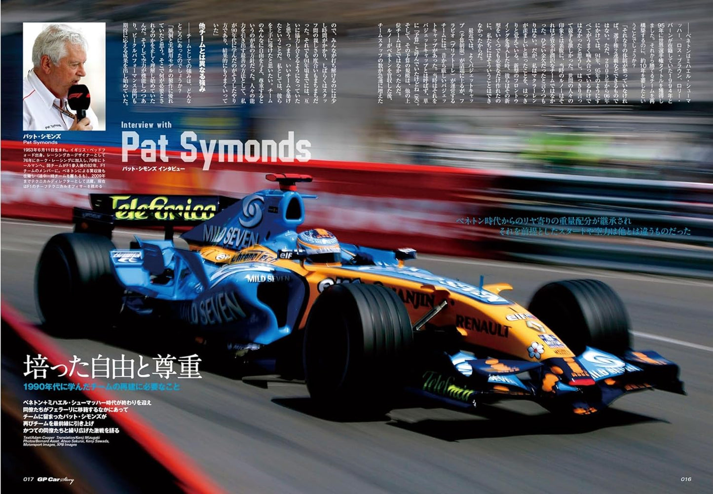 GP CAR STORY Vol. 46 Renault R26