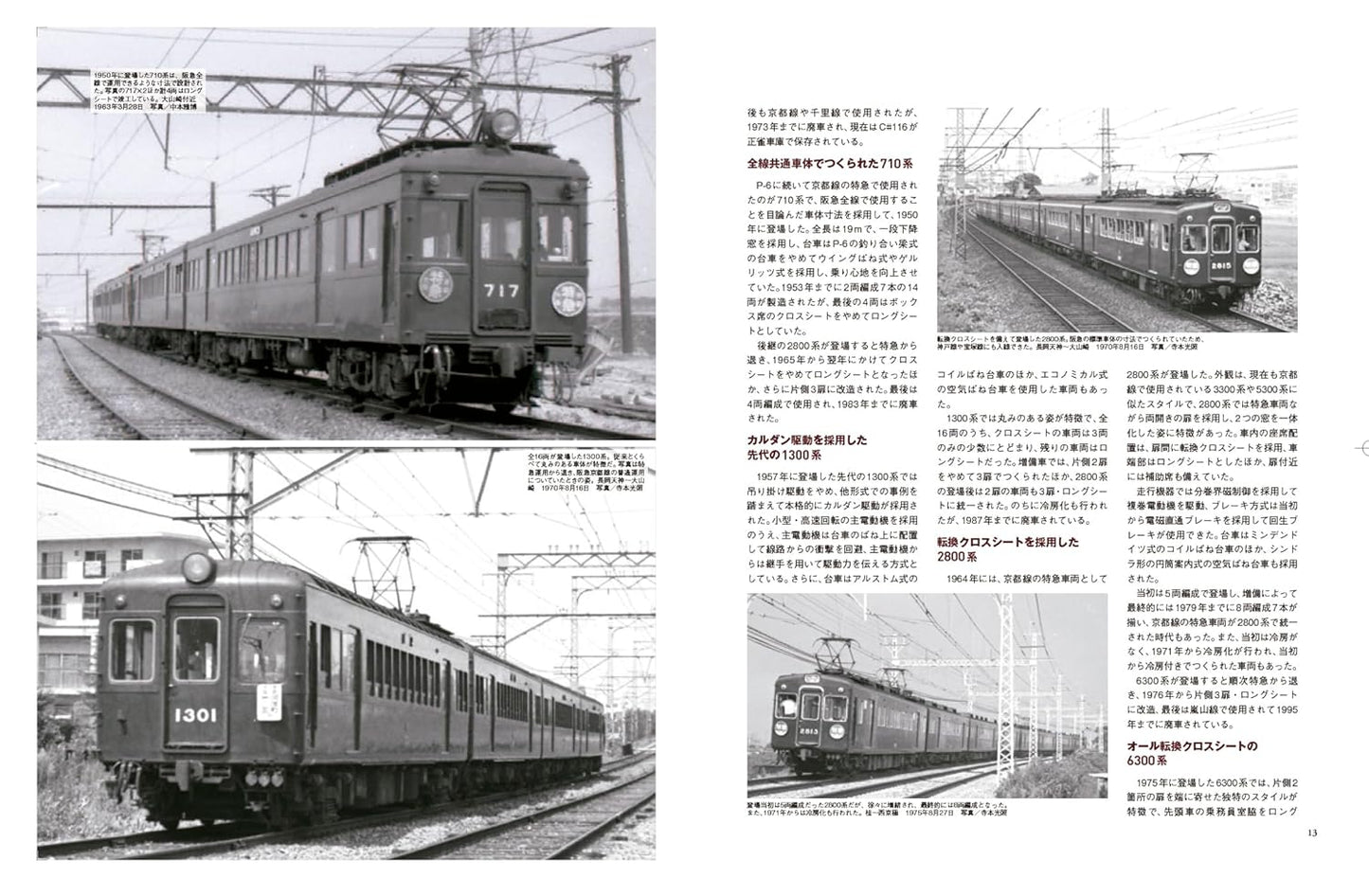 Private Railway Vehicle 2024