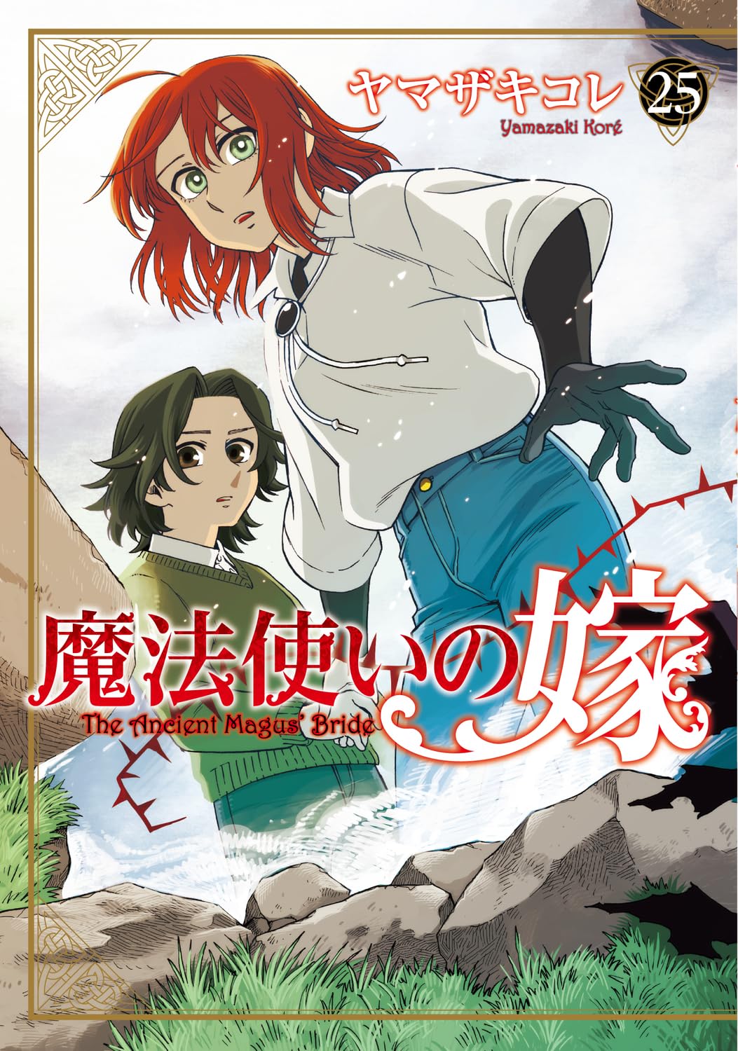 The Ancient Magus' Bride Vol. 25 cover