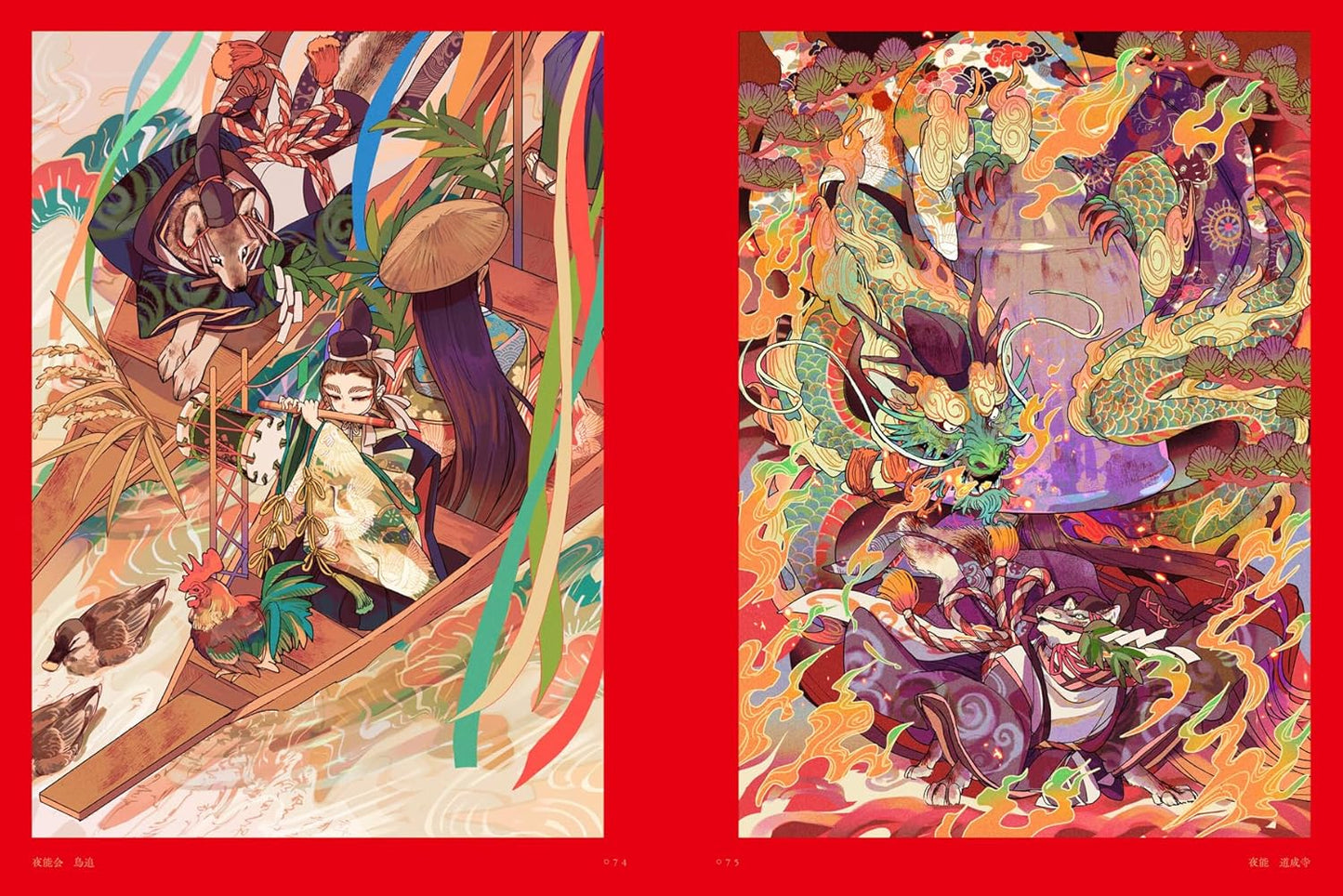 Tobihachi Artworks "nikogenotsudoi"