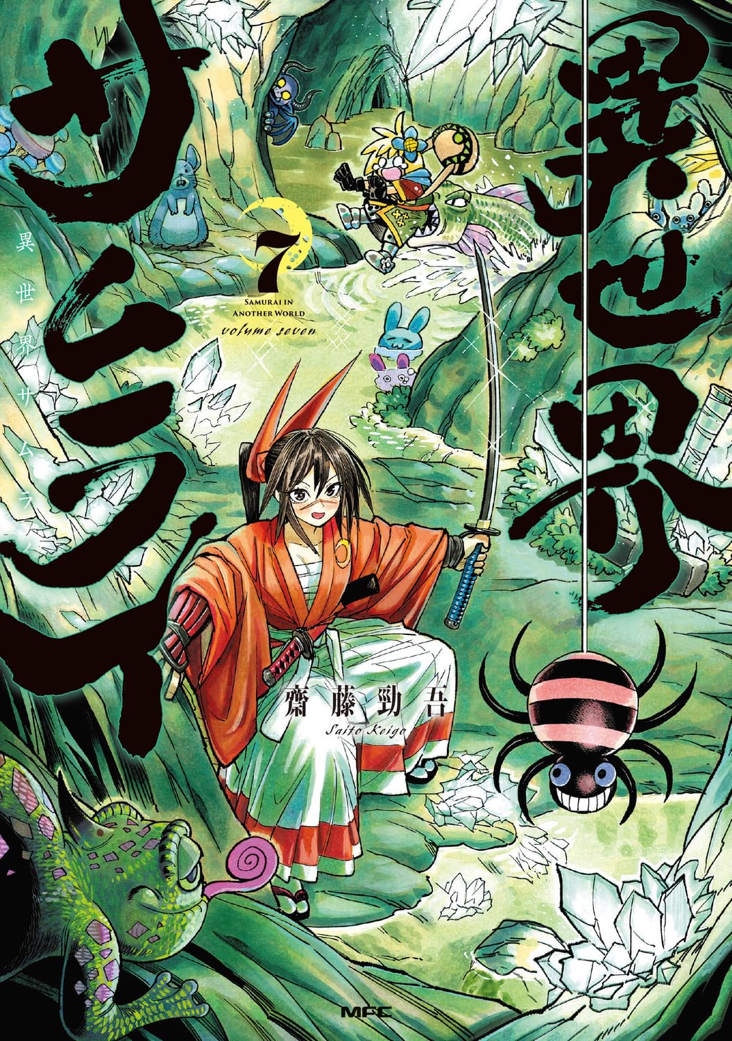 Isekai Samurai Vol.7 cover