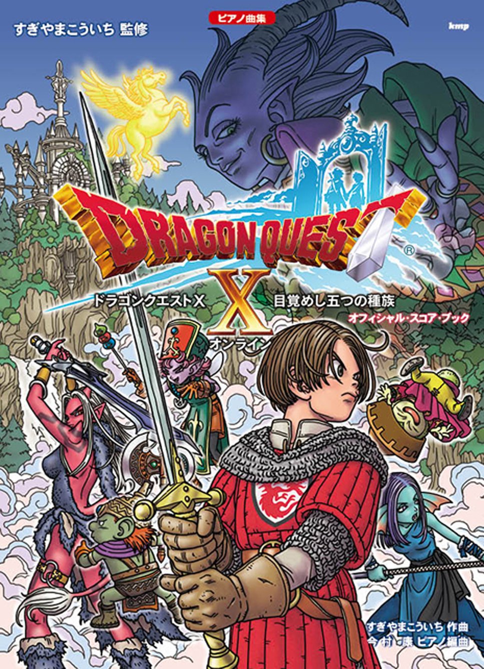 Dragon Quest X Rise of the Five Tribes Official Piano Sheet Music Book cover