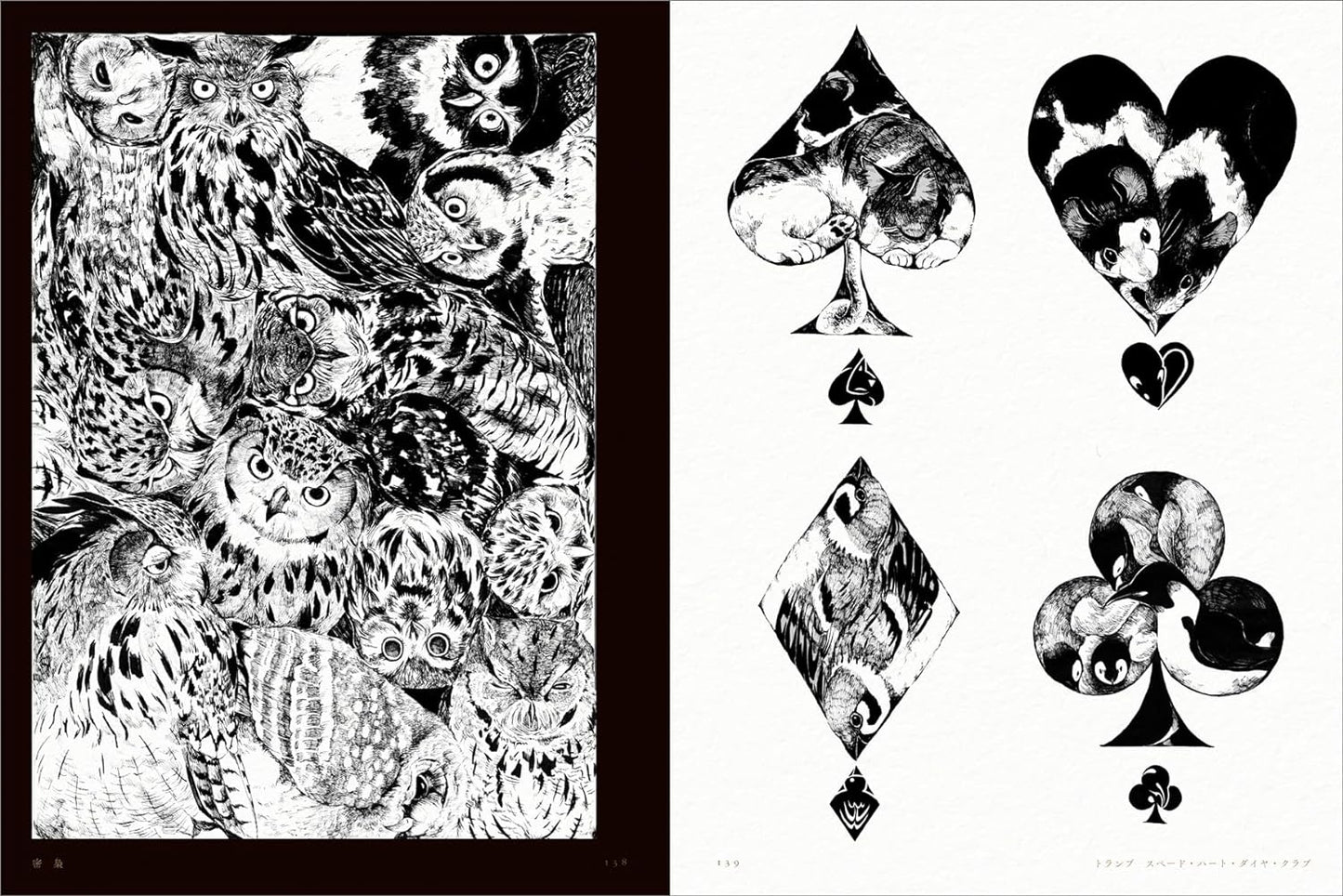 Tobihachi Artworks "nikogenotsudoi"