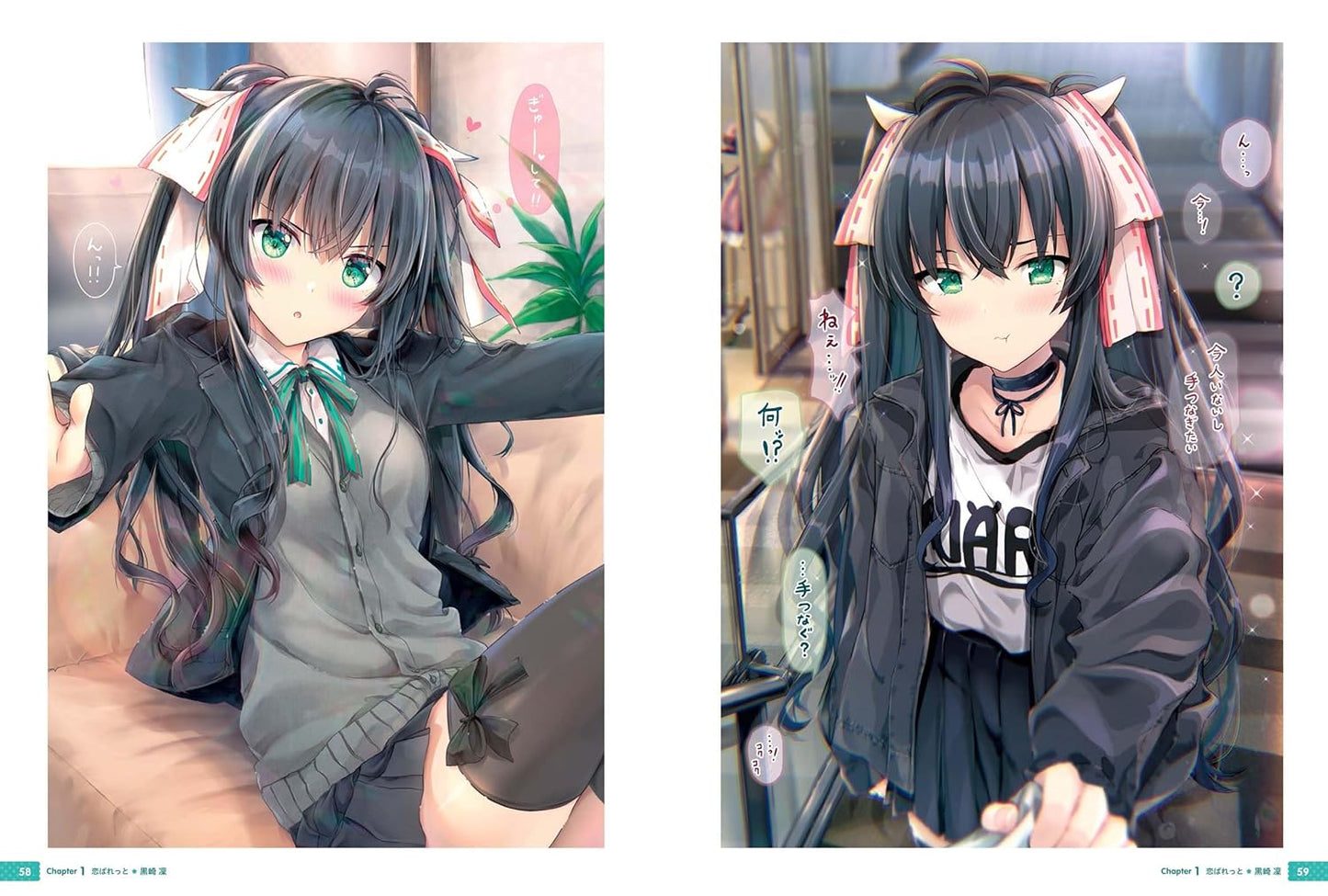 maruma Art Book "Koi Palette"