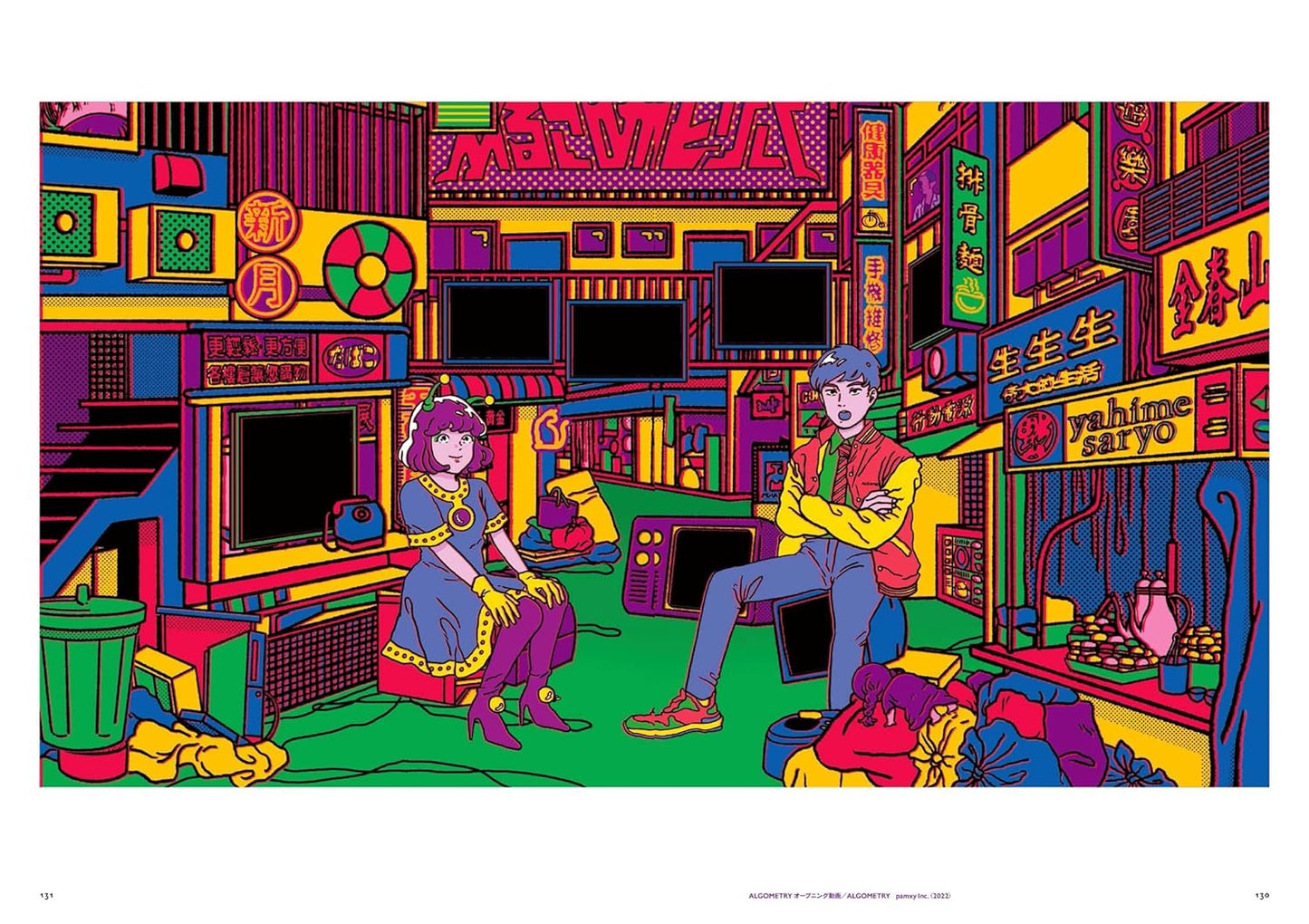 Chiaki Harada Artworks "Watashi ha kawaii, Zettai kawaii"