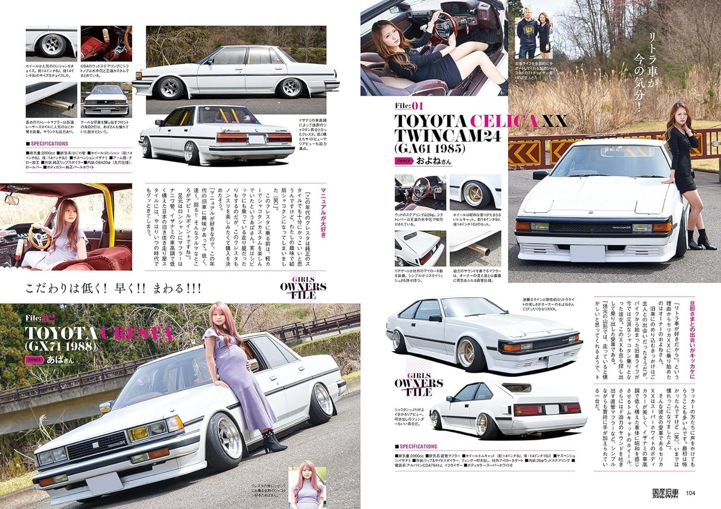 Japanese Old Car Custom Graffiti ISSUE 01