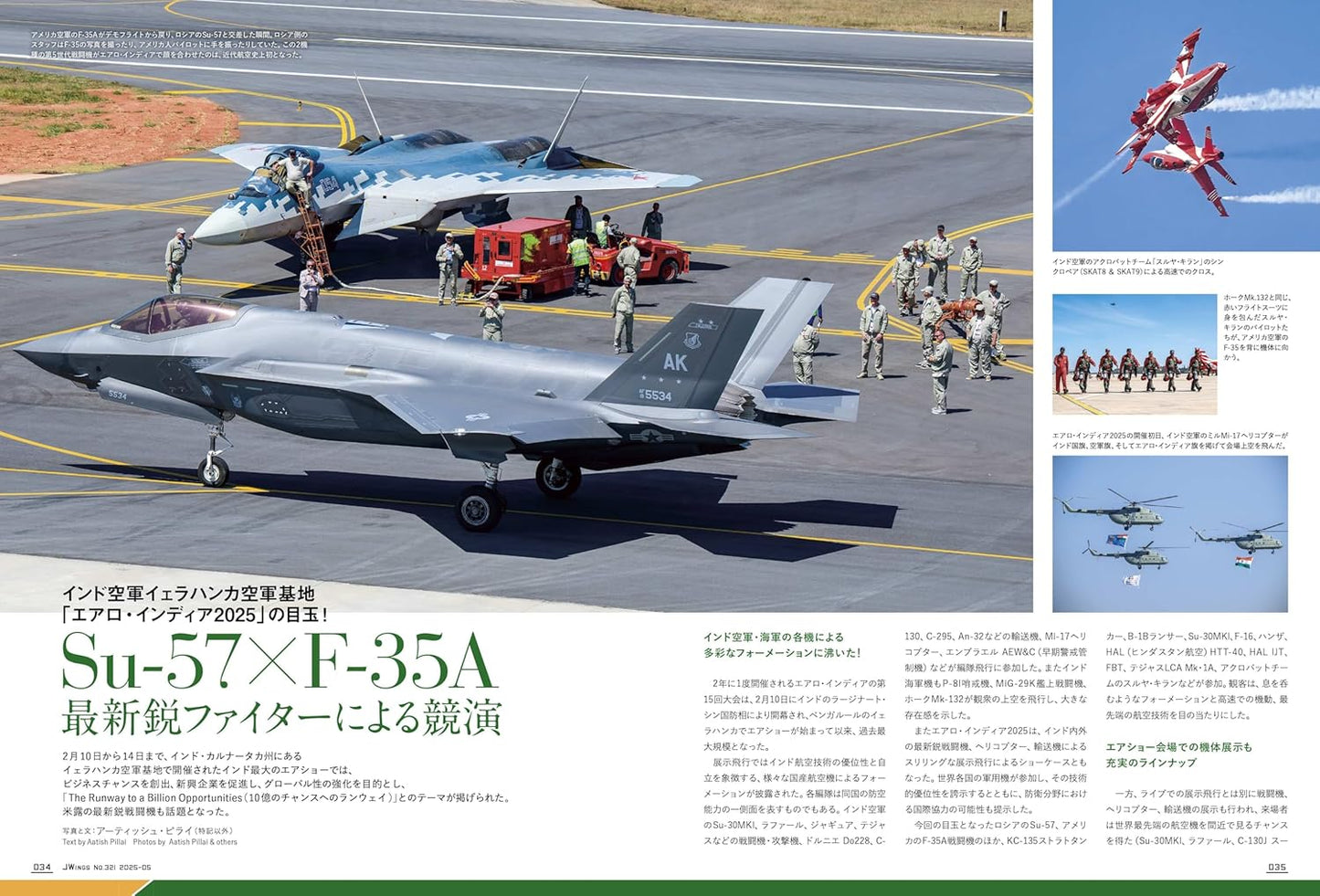 J-Wings May 2025