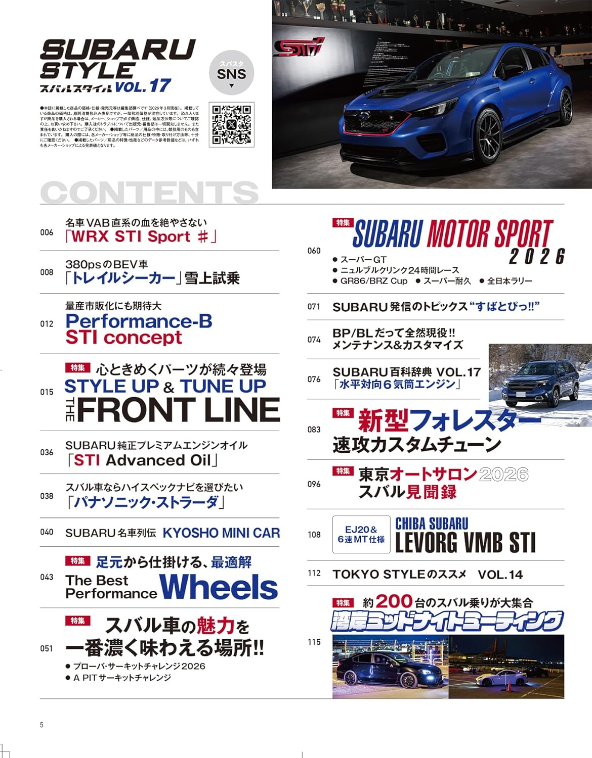 SUBARU STYLE Vol.17