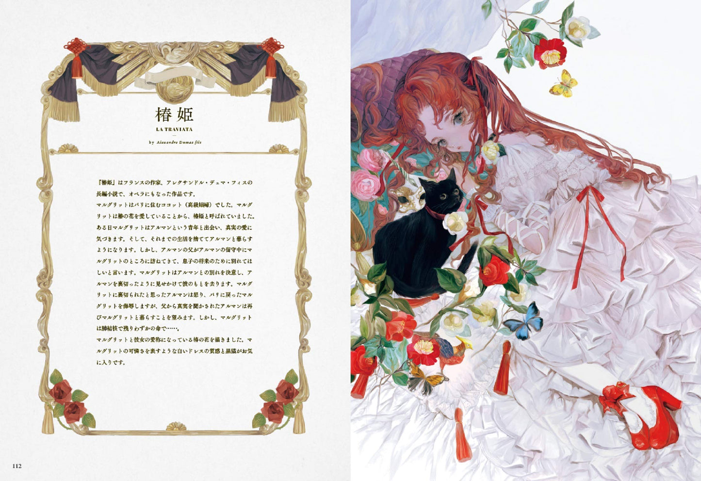 The Art of YOGISYA Fantasy Illustrations from An Enchanted Book Shop