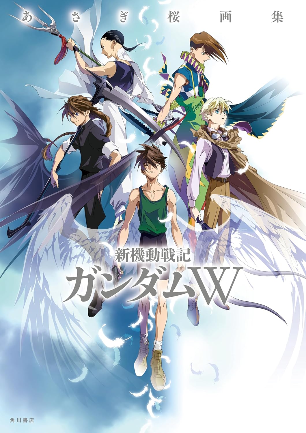 Asagi Sakura Art Book Mobile Suit Gundam Wing cover