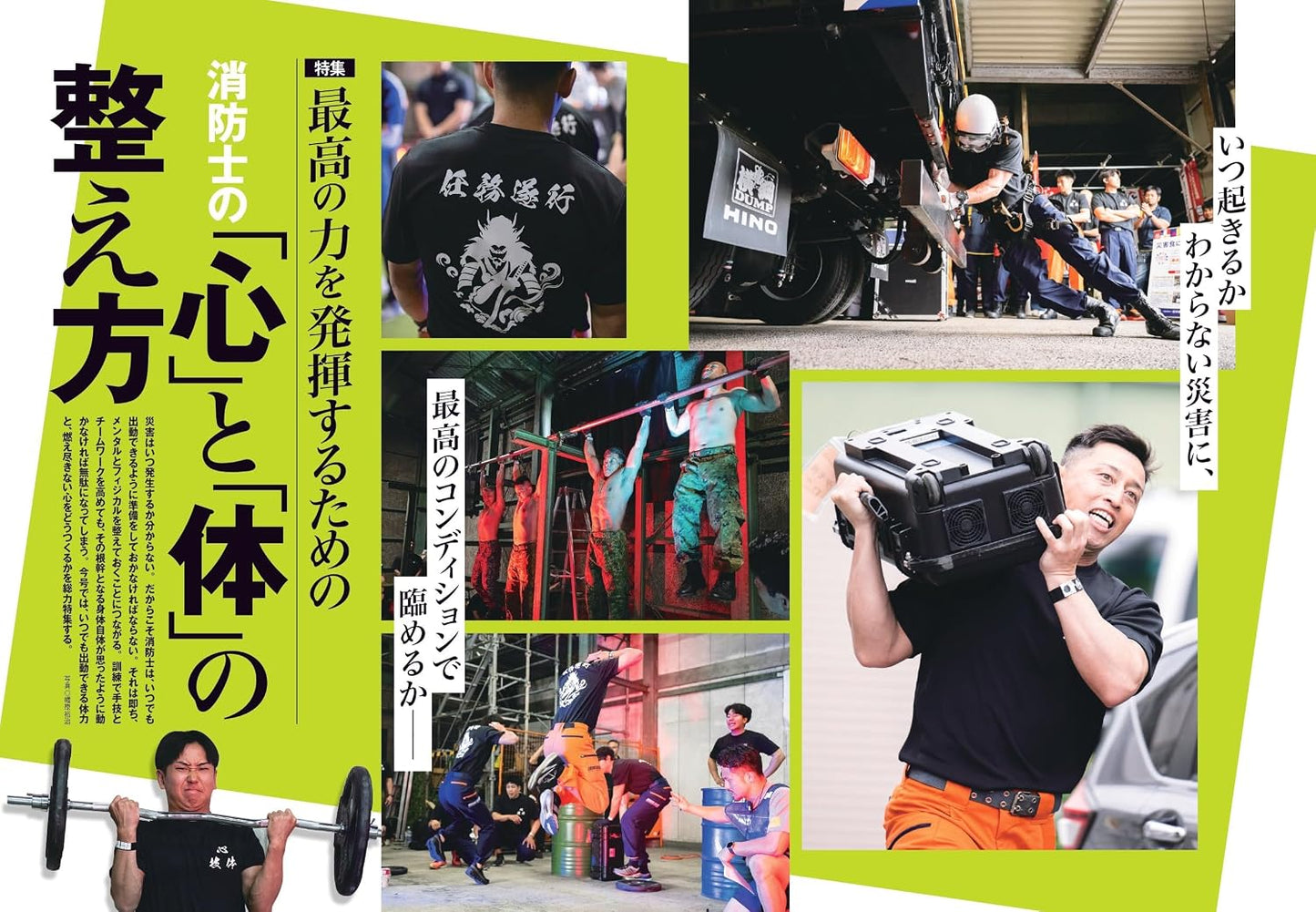 J-RESCUE September 2026