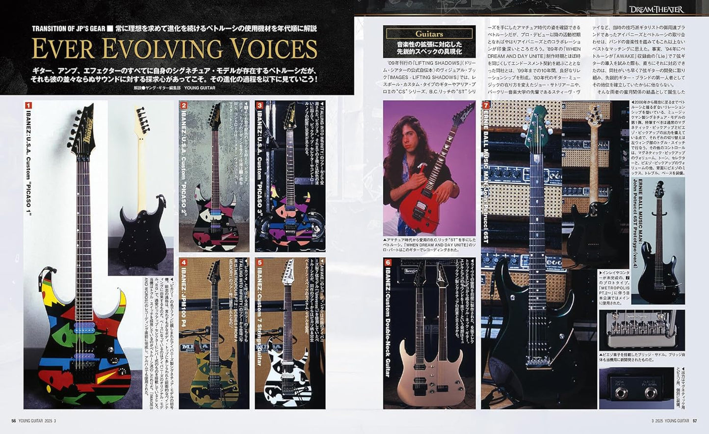 Young Guitar Magazine March 2025