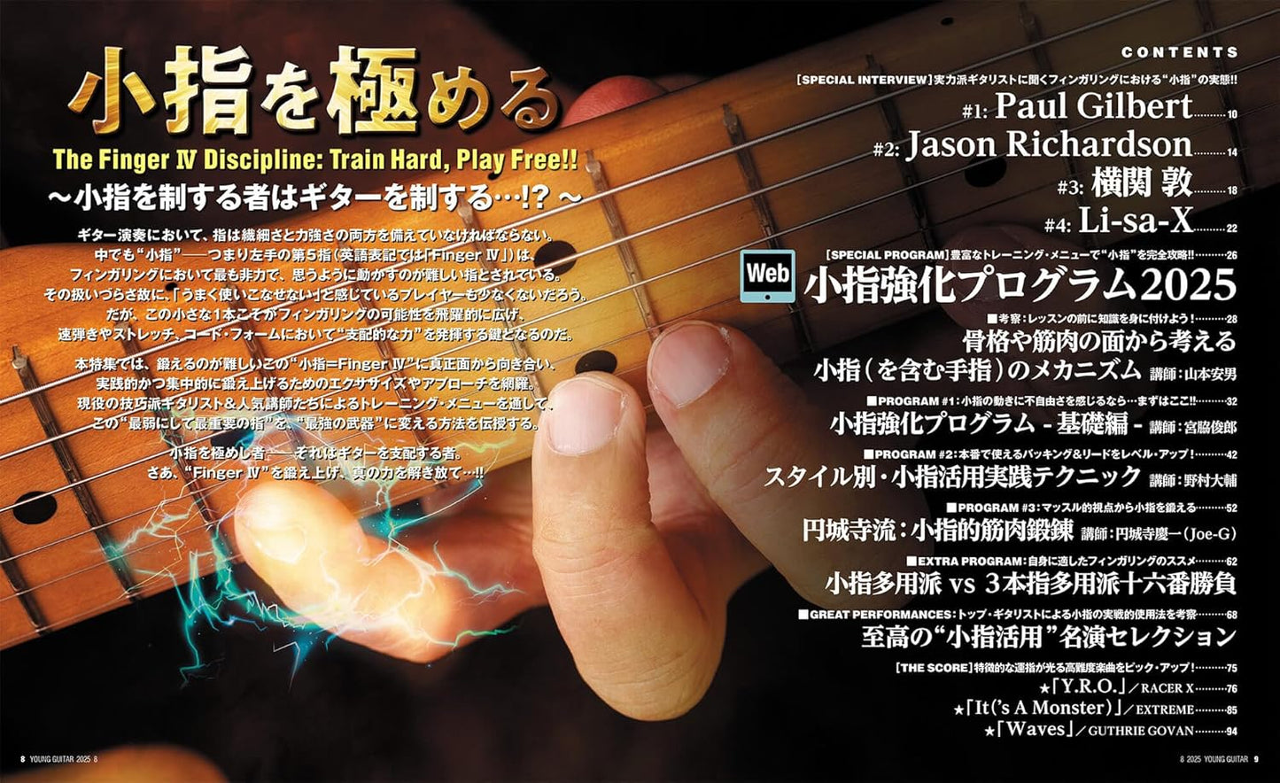 Young Guitar Magazine August 2025