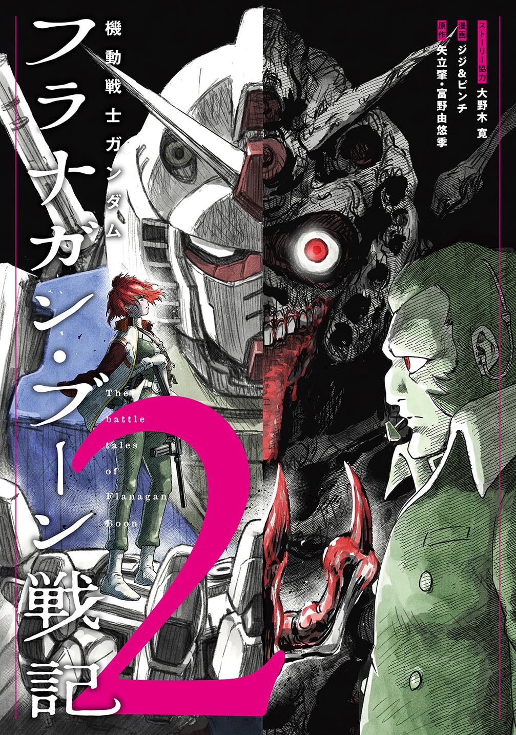 Mobile Suit Gundam The Battle Tales of Flanagan Boon #2 /Comic
