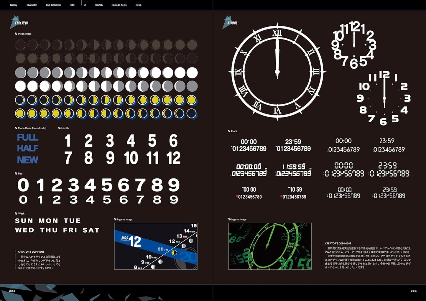 Persona 3 Reload Official Design Works