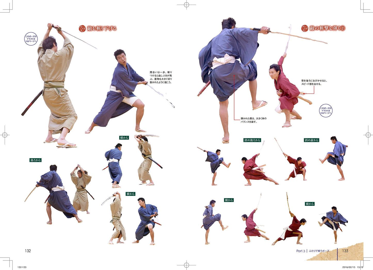 Fighting Kimono Male Pose Collection for Drawing