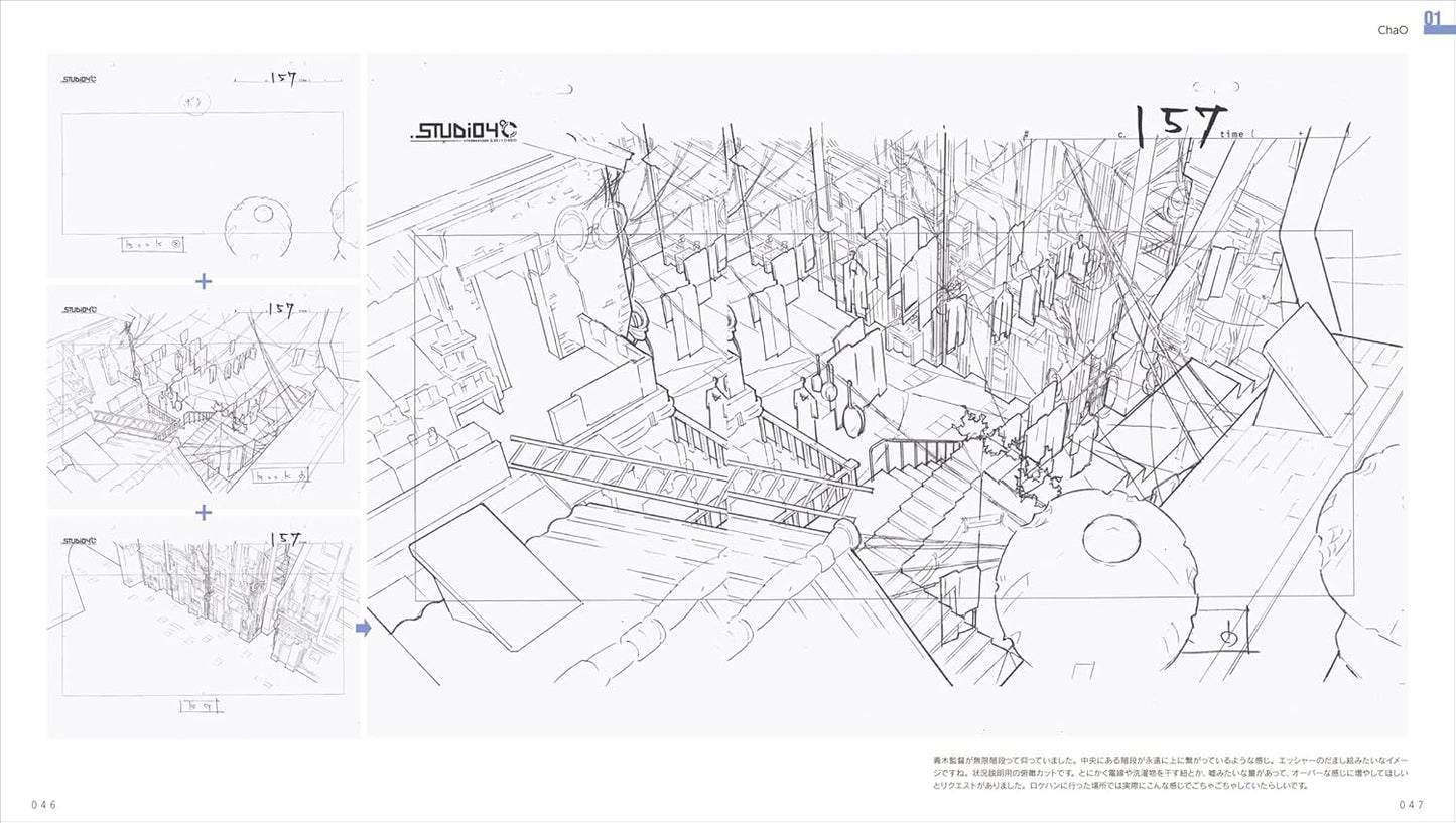 Eguchi Hisashi Animation Background Art Collection 2
