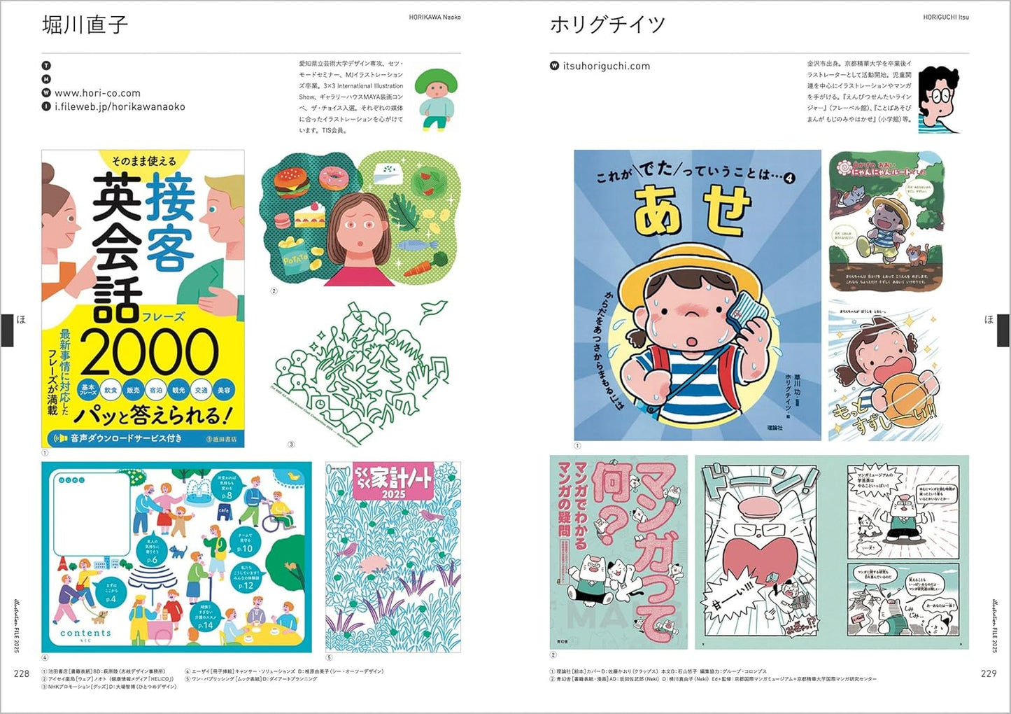 Illustration File 2025 Vol.2