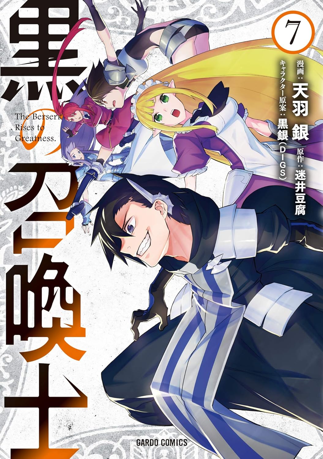 Kuro no Shoukanshi (Black Summoner) #7 / Comic