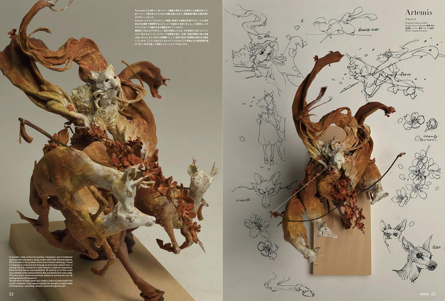 Entei Ryu Sculptor Works MERCURY