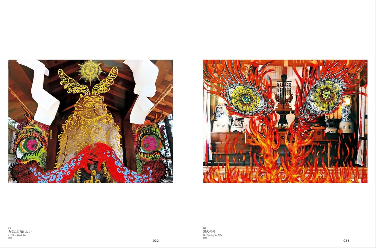 Miwa Komatsu Art Book "Sacred Nexus: Resonating with Cosmos"