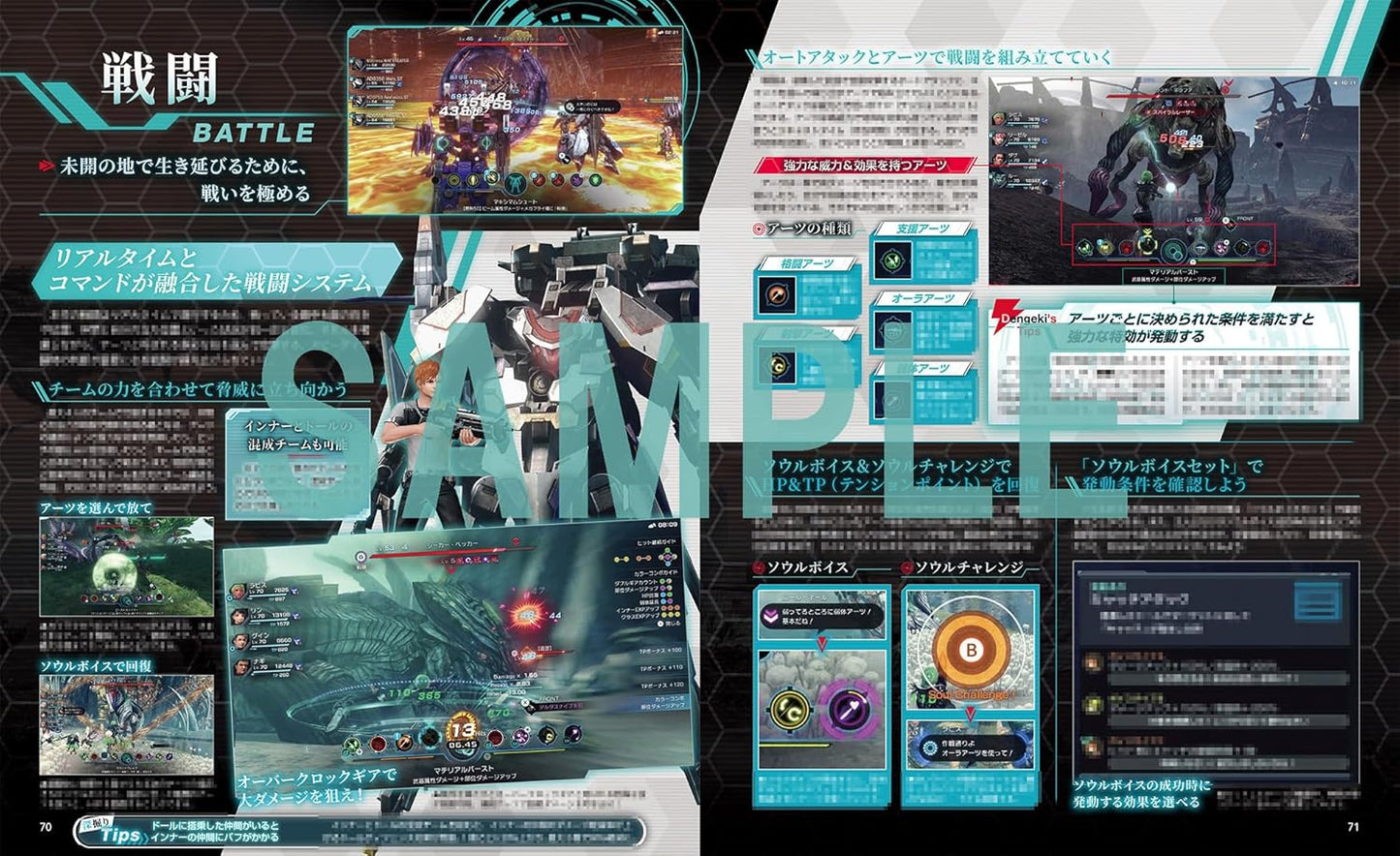 Dengeki Nintendo June 2025