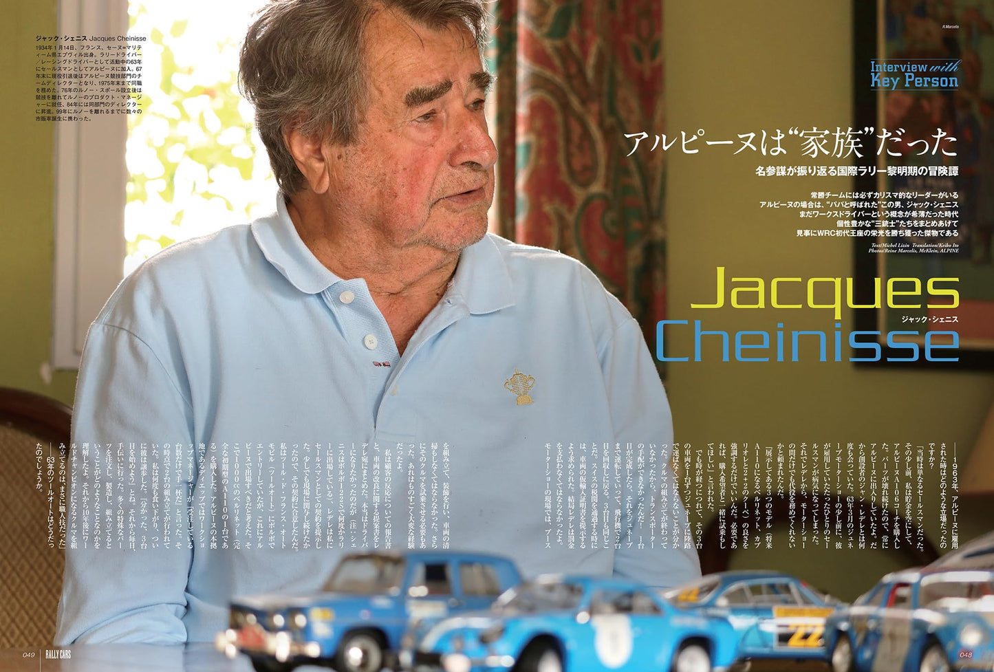 RALLY CARS Vol.34 ALPINE-RENAULT A110